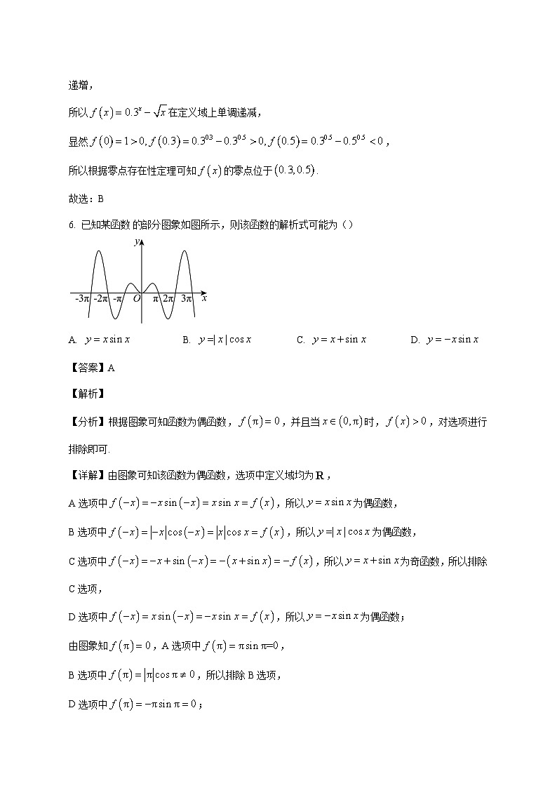 广东省东莞市翰林高级中学2025--2026学年高一上册期末适应性考试数学试题【附解析】第3页