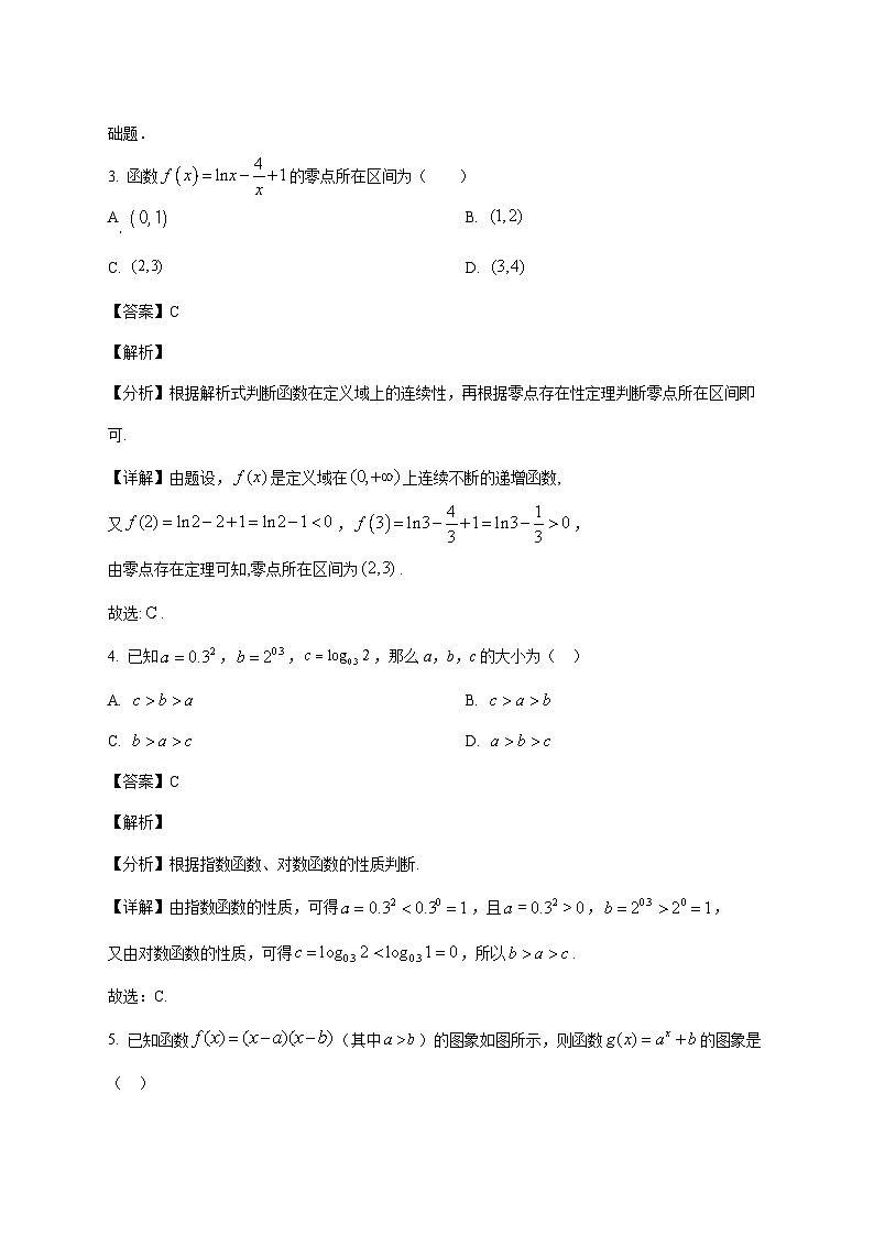 广东省惠州市东江高级中学2025--2026学年高一上册12月月考数学试题【附解析】第2页