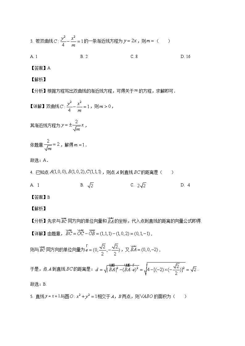 广东省江门市棠下中学2025--2026学年高二上册12月阶段考试数学试题【附解析】第2页