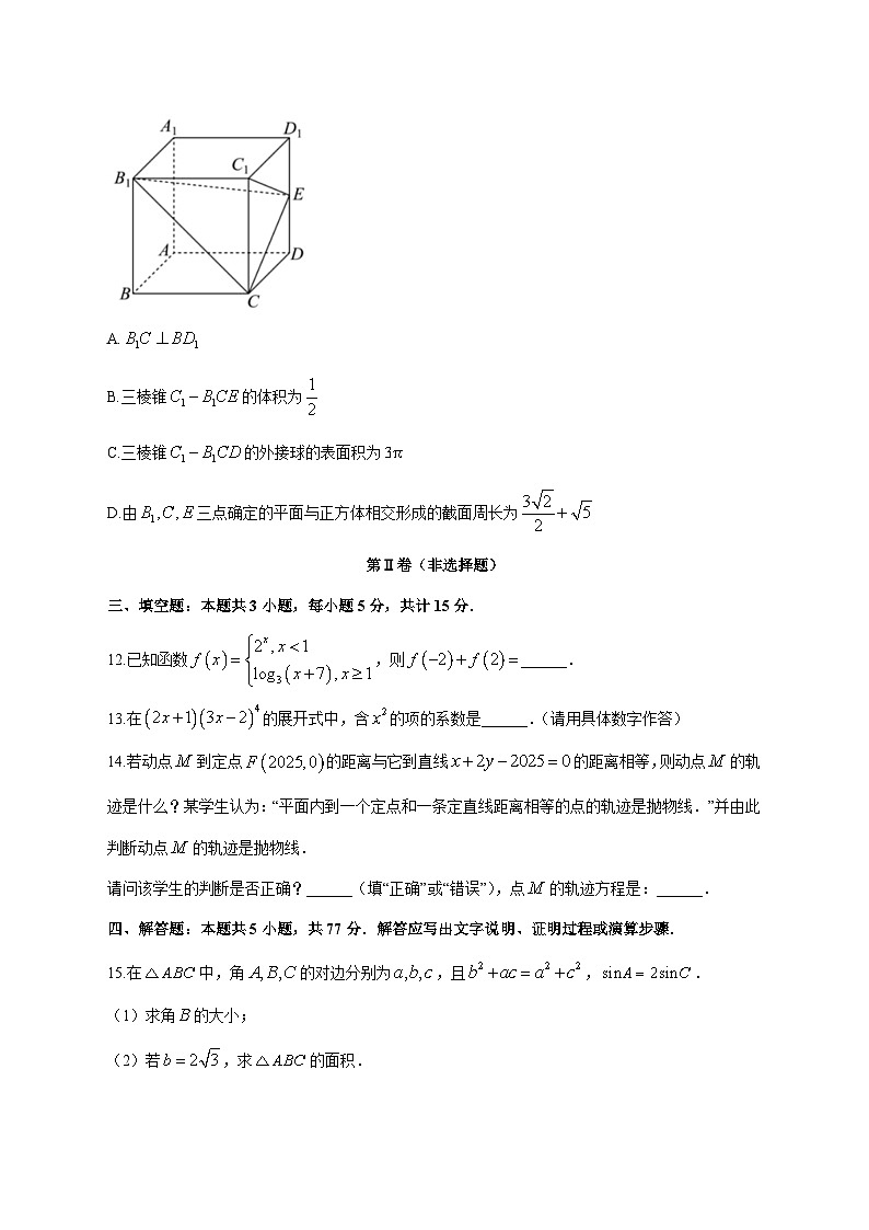 广东省汕头市潮阳区棉城中学2025--2026学年高三上册期中数学试题【附答案】第3页