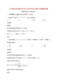 广东省汕头市金砂中学2025--2026学年高二上册期末考试数学试题【附解析】