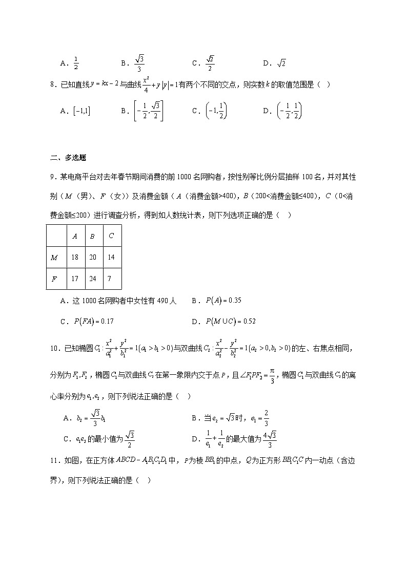 四川省都江堰市青城山高级中学2025--2026学年高二上册12月月考数学试题【附解析】第2页