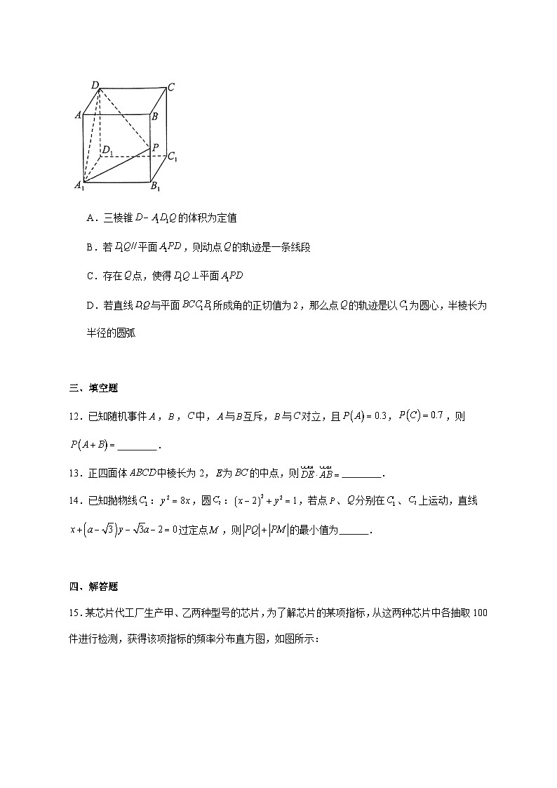 四川省都江堰市青城山高级中学2025--2026学年高二上册12月月考数学试题【附解析】第3页