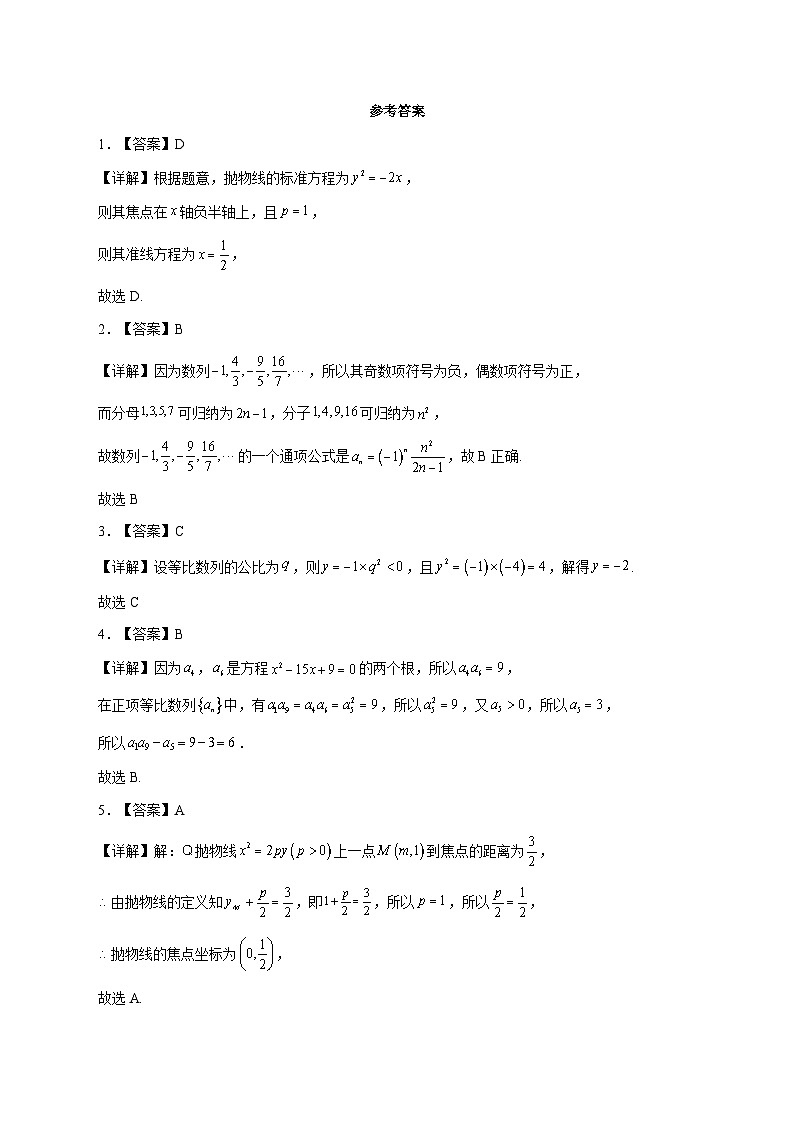 天津市第五中学2025--2026学年高二上册12月月考数学试题【附答案】第3页