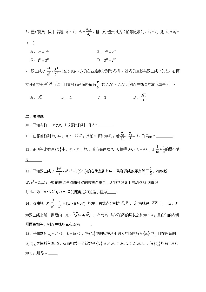 天津市蓟州区第一中学2025--2026学年高二上册1月自主检测数学试题【附答案】第2页