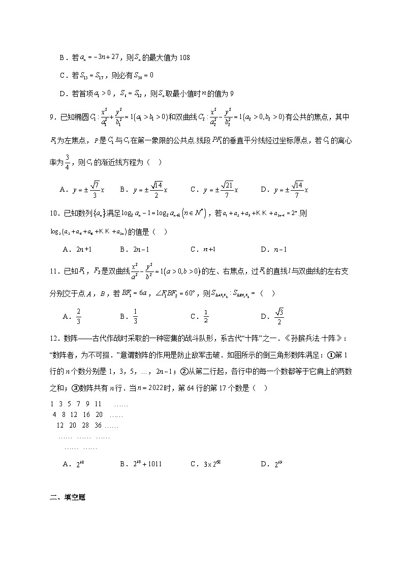 天津市实验中学滨海学校2025--2026学年高二上册12月月考数学试题【附答案】第2页