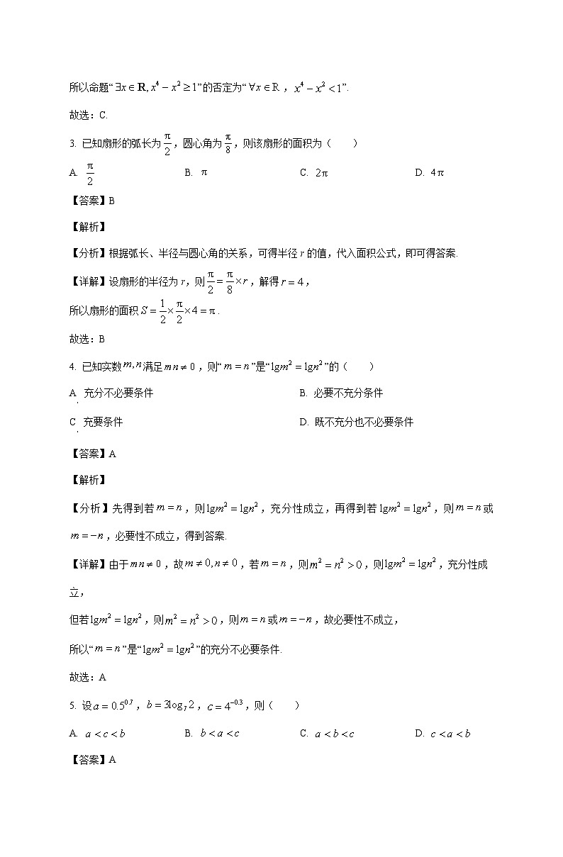 河南省部分高中2025--2026学年高一上册1月质量检测数学试题【附解析】第2页