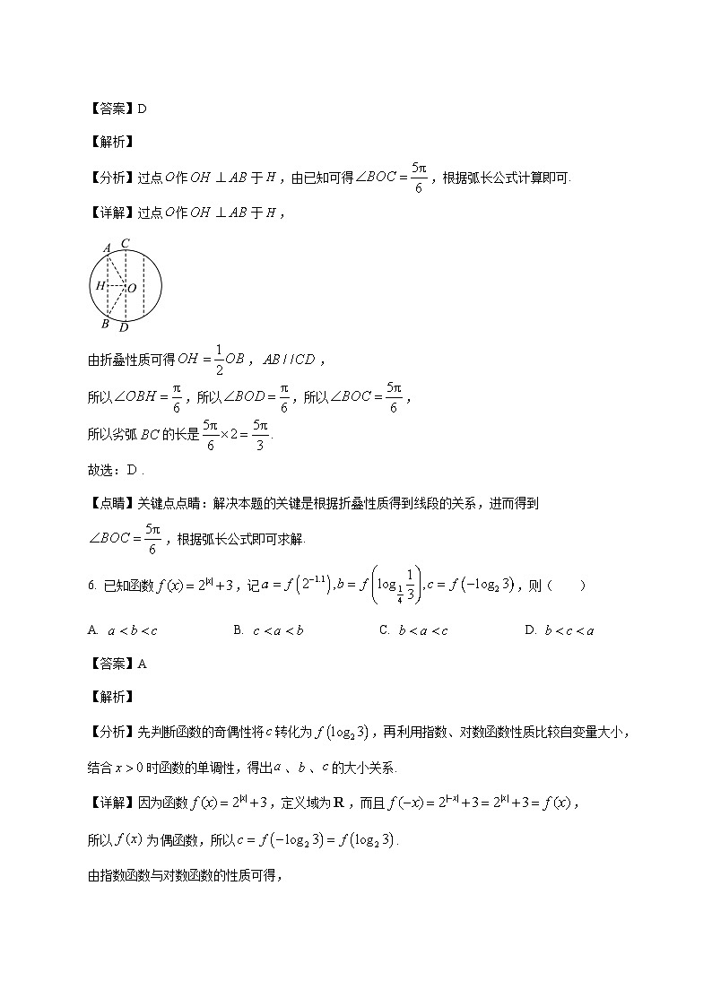 黑龙江省大庆实验中学实验二部2025--2026学年高一上册期末考试数学试题【附解析】第3页