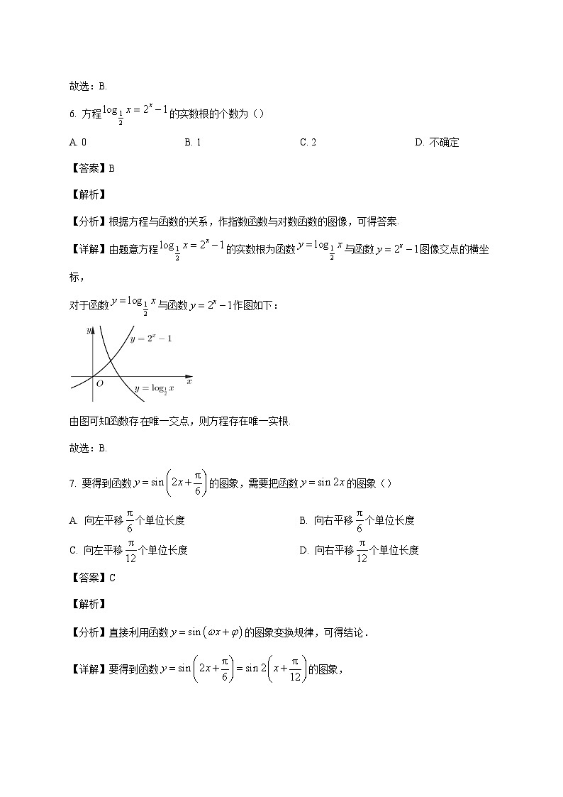 黑龙江省哈尔滨市第三十二中学校2025--2026学年高三上册1月期末考试数学试题【附解析】第3页