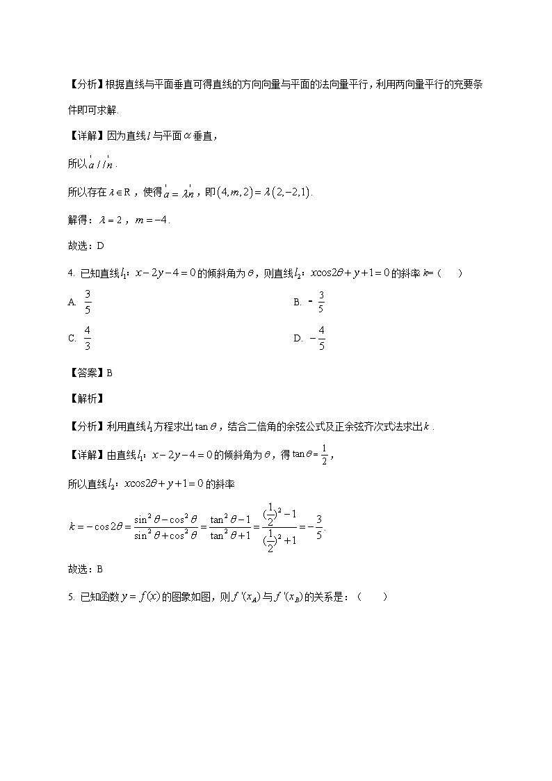 江苏省宿迁市宿豫中学2025--2026学年高二上册期末数学仿真卷（1）【附解析】第2页