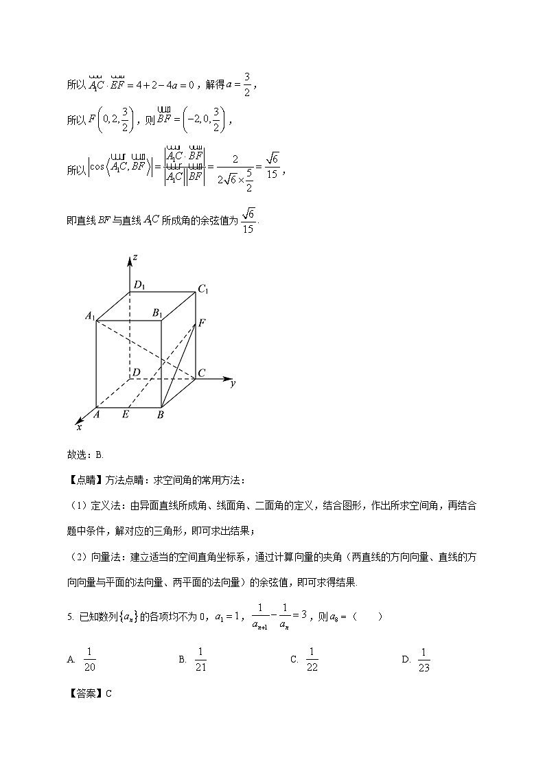 江苏省宿迁市宿豫中学2025--2026学年高二上册期末数学模拟卷（2）【附解析】第3页