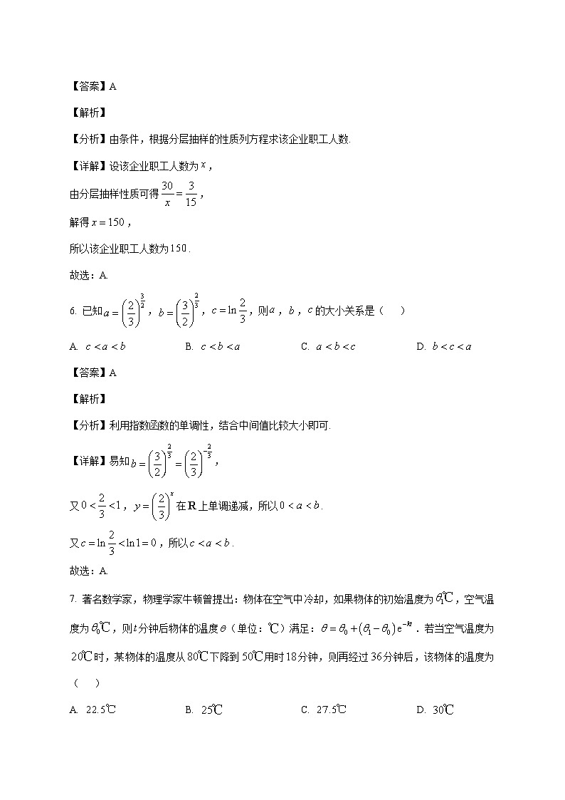 辽宁省朝阳市建平县实验中学2025--2026学年高一上册1月期末数学试题【附解析】第3页