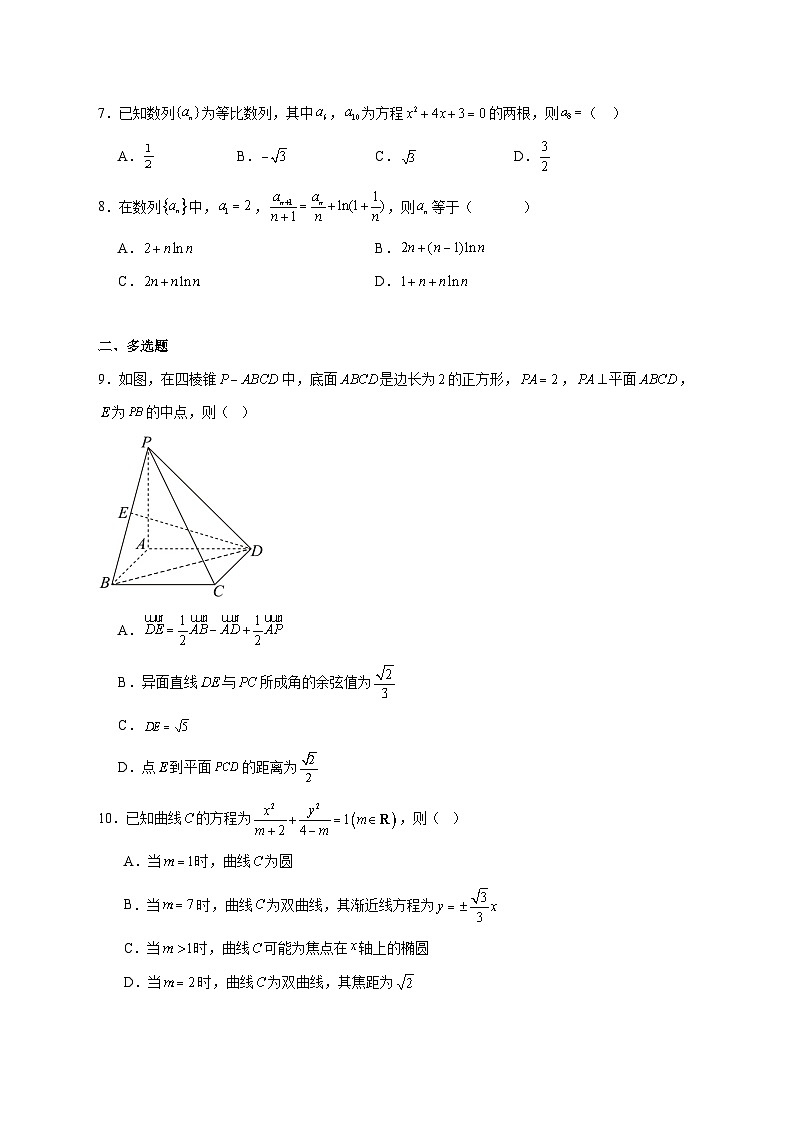 山东省滨州市惠民县第二中学2025--2026学年高二上册致远部12月测试数学试题【附答案】第2页