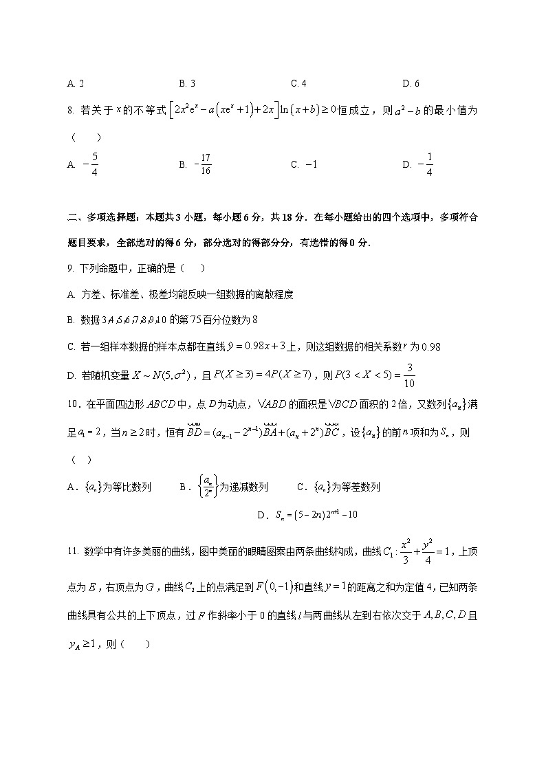 山东省菏泽市牡丹区博雅学校2025--2026学年高三上册第二次月考数学试题【附答案】第2页