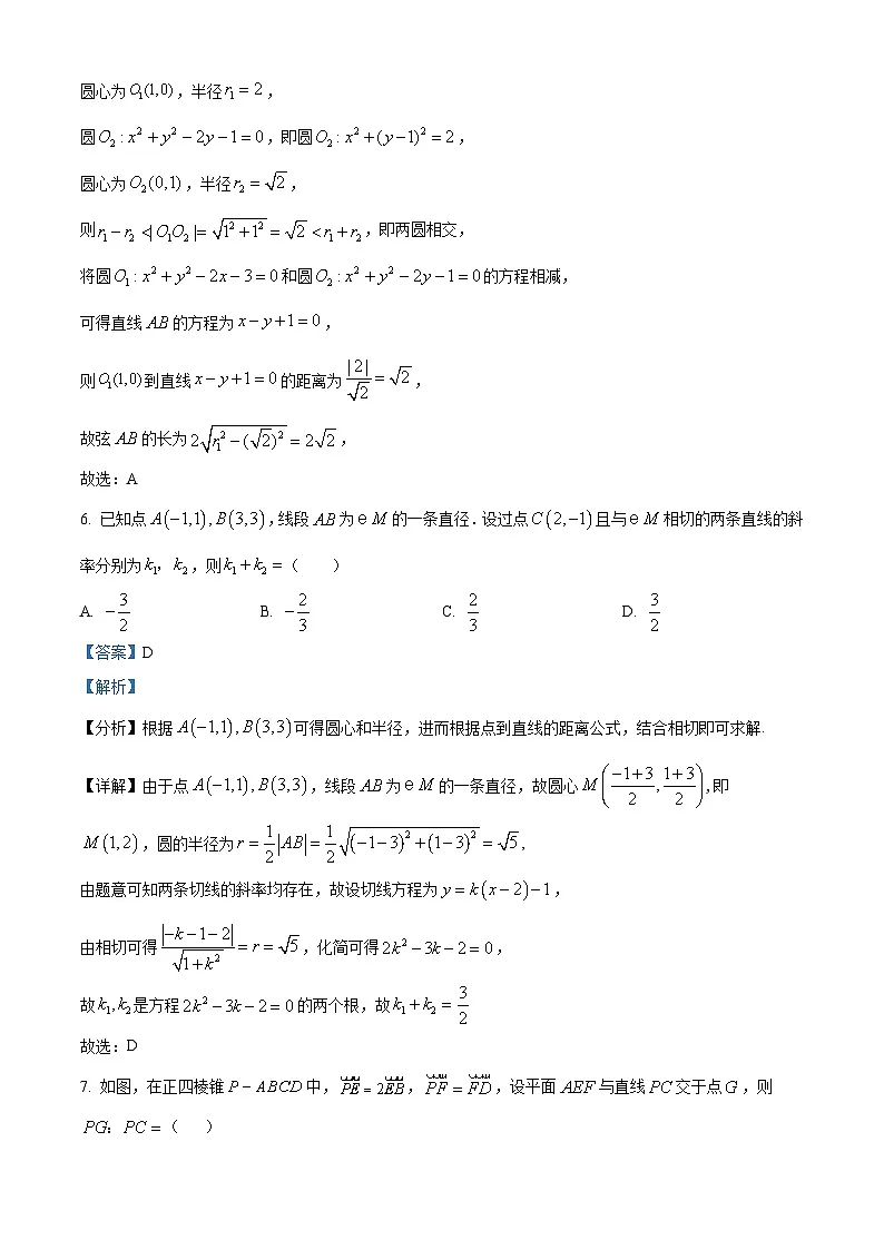 天津市第二中学2025-2026学年高一上学期12月月考数学试卷（含答案）第3页