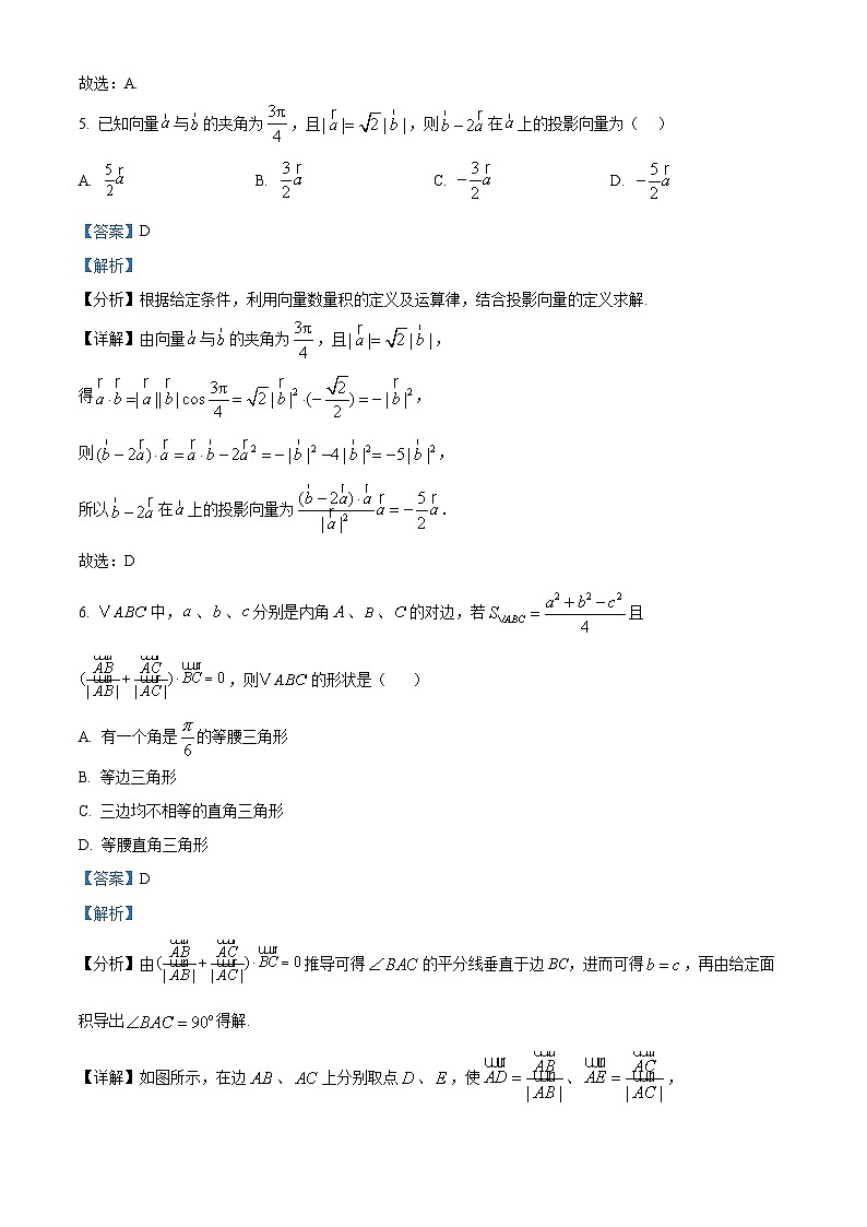 精品解析：河北省保定市部分高中2025-2026学年高一上学期12月月考数学试题（解析版）第3页