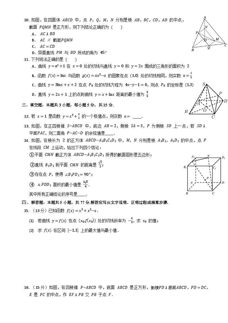 庄浪一中度第二学期期中考试高二数学-A4第2页
