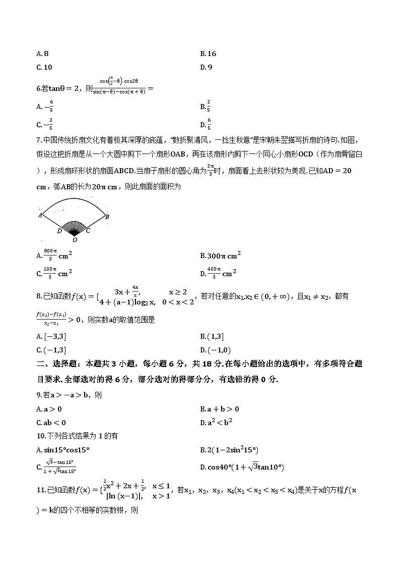 河北省石家庄市2025-2026学年上学期高一1月月考 数学试题（含解析）第2页
