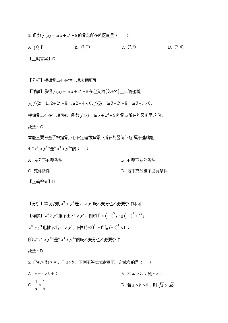 安徽省阜阳市太和县第八中学2025_2026学年高一上学期12月月考数学试卷（含解析）第2页