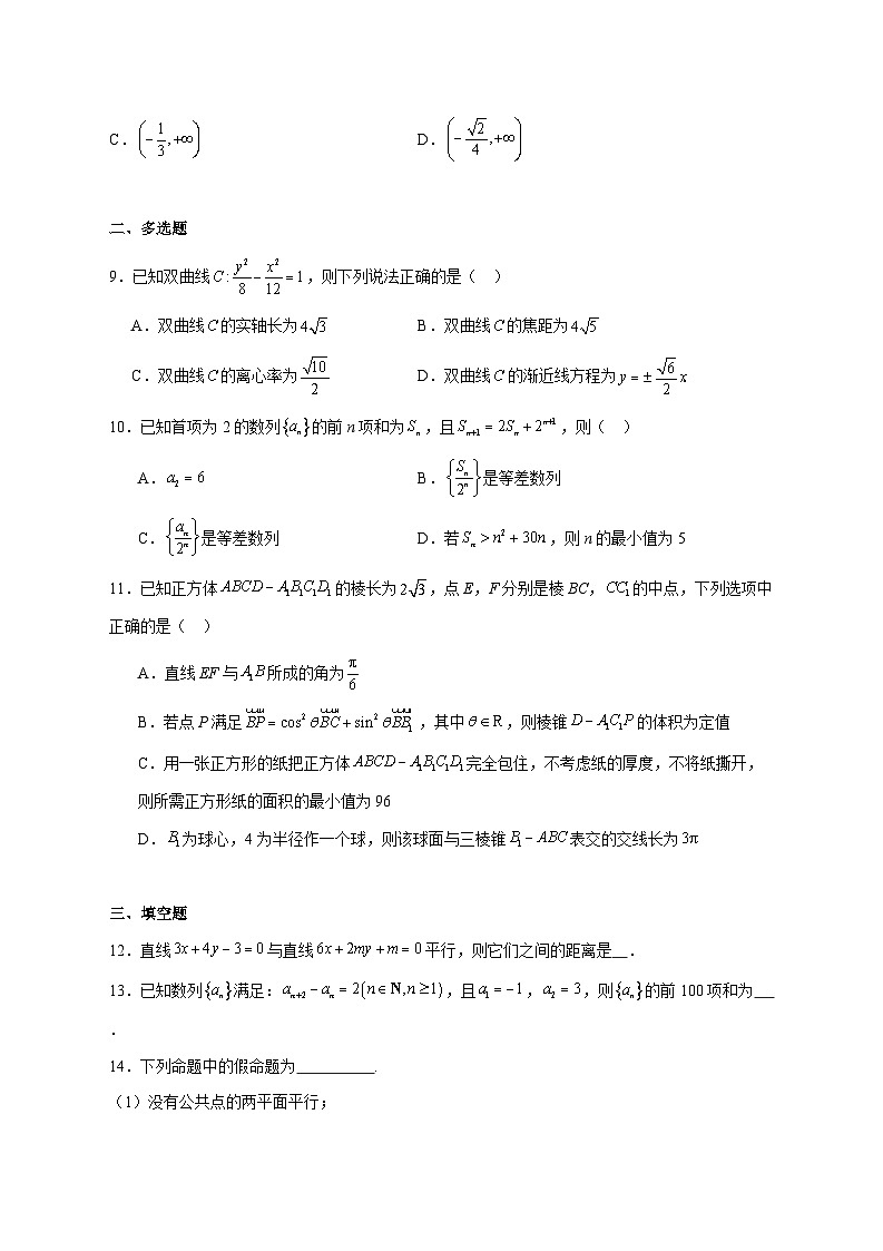 安徽省宿州市多校2025~2026学年高二上学期12月教学质量摸底检测数学试题 [含答案]第2页