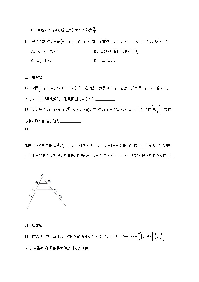 福建省福清第一中学2026届高三上学期12月适应性练习数学试题 [含答案]第3页