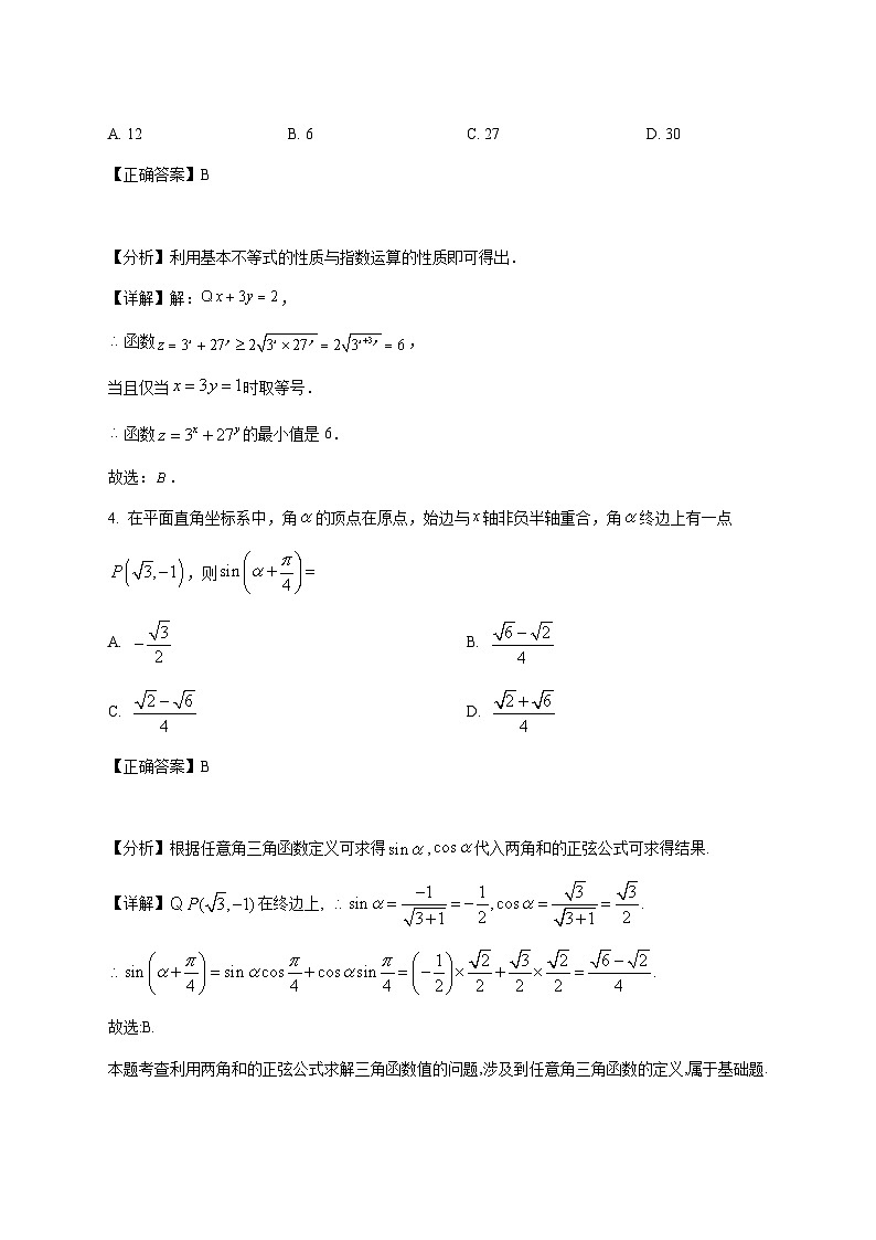 福建省龙岩市第二中学2025_2026学年高一上学期第二次月考数学试卷（含解析）第2页