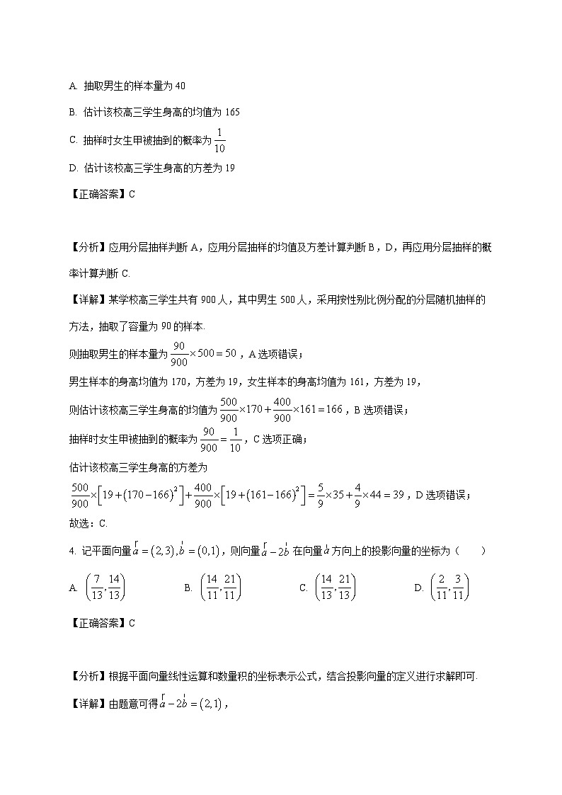 广东省江门市新会区名冠实验学校2025_2026学年高三上学期第二次月考数学试卷第2页