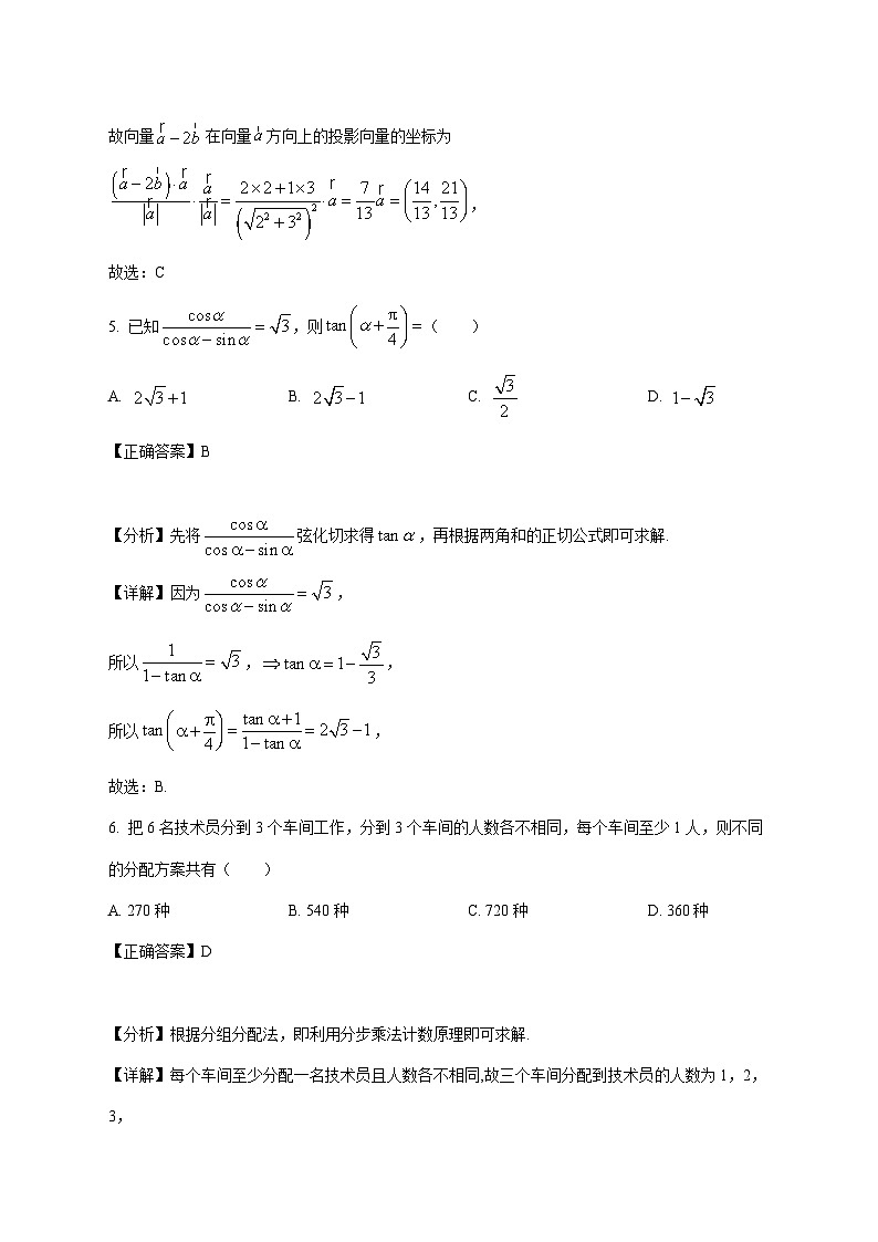广东省江门市新会区名冠实验学校2025_2026学年高三上学期第二次月考数学试卷第3页