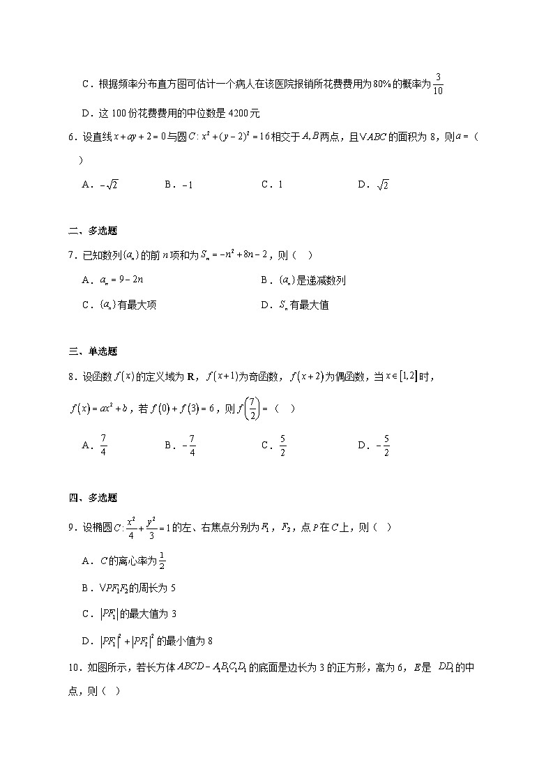 广东省揭阳第一中学2025_2026学年高二上学期12月月考数学试题 [含答案]第2页