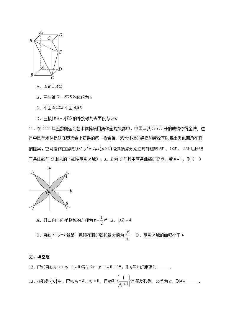 广东省揭阳第一中学2025_2026学年高二上学期12月月考数学试题 [含答案]第3页