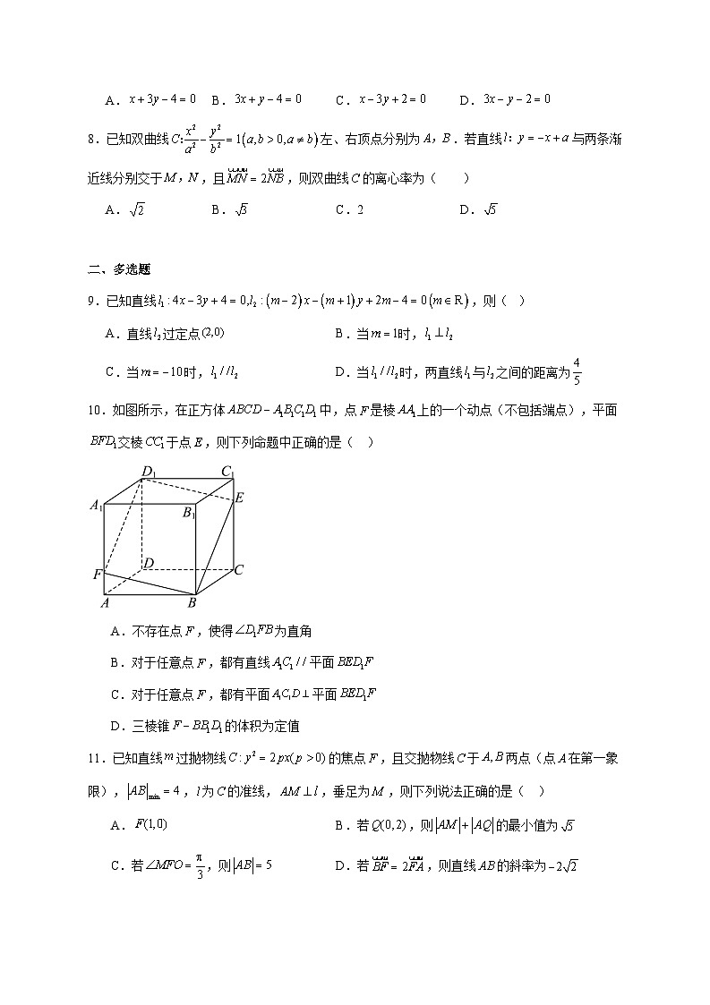 广东省兴宁市第一中学2025_2026学年高二上学期12月月考数学试题 [含答案]第2页