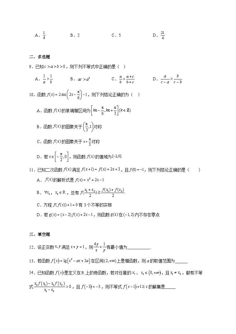 河北省唐山市海港高级中学2025_2026学年高一上学期12月月考数学试题 [含答案]第2页