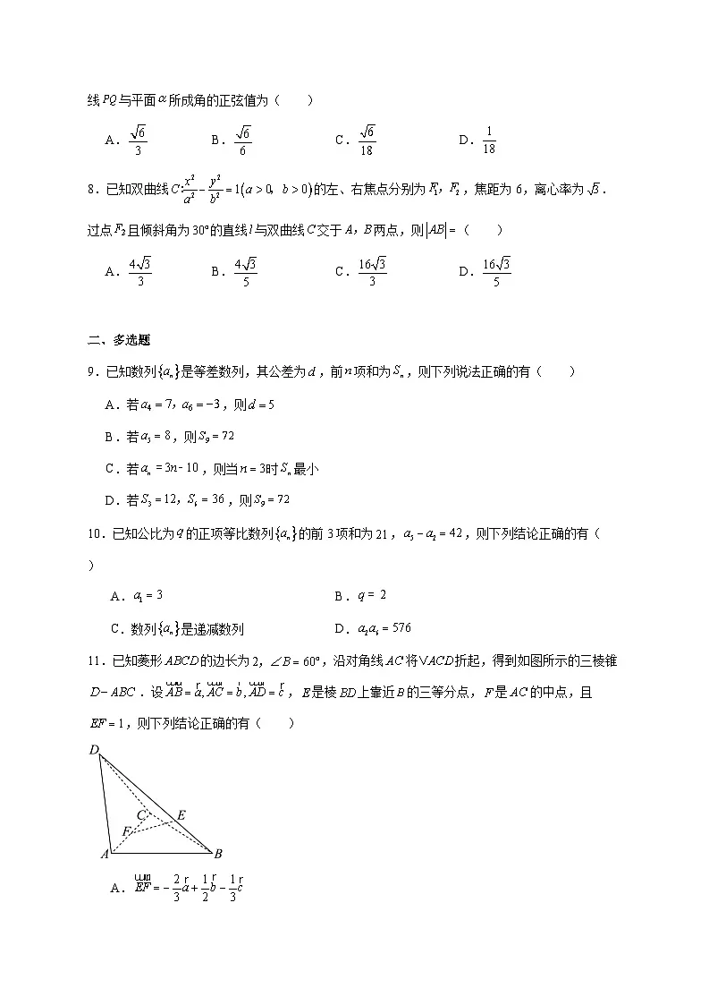 河南省百师联盟2025_2026学年高二上学期12月联考数学试卷（A卷）（含答案）第2页