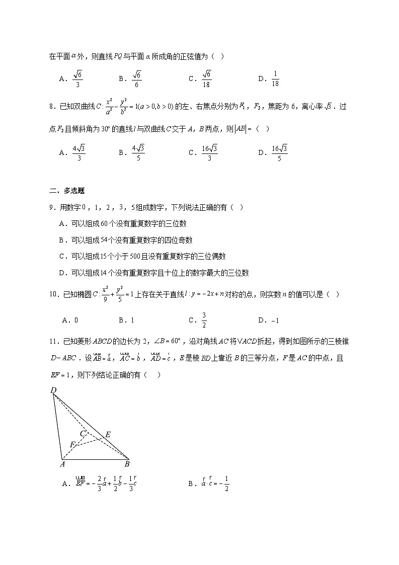 河南省百师联盟2025_2026学年高二上学期12月联考数学试卷（北师大版）（含答案）第2页