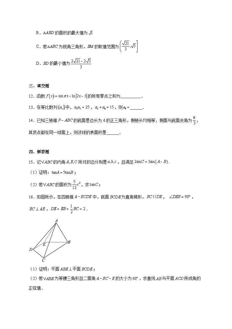 河南省部分学校2025_2026学年高三上学期12月联合调研数学试题 [含答案]第3页
