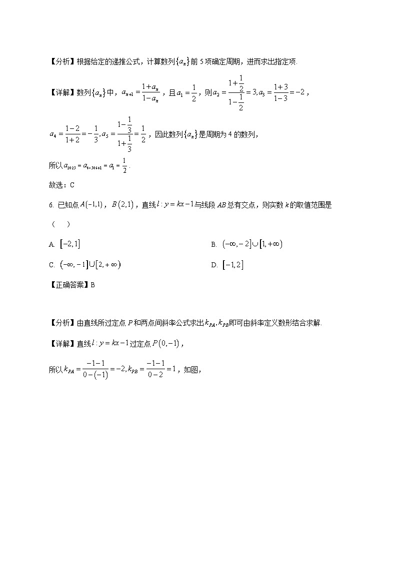 河南省淮滨县第二高级中学2025_2026学年高二上学期第二次月考数学试卷（含解析）第3页