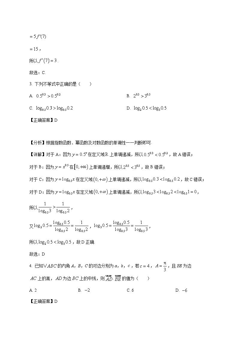 河南省漯河市临颍县晨中学校2025_2026学年高三上学期12月月考数学试卷（含解析）第2页
