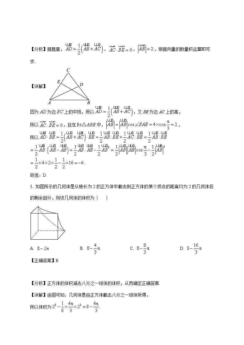 河南省漯河市临颍县晨中学校2025_2026学年高三上学期12月月考数学试卷（含解析）第3页