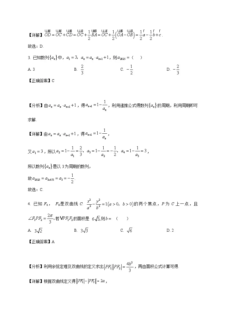 广东省东莞市众美中学2025_2026学年高二上学期12月检测数学试卷（含解析）第2页