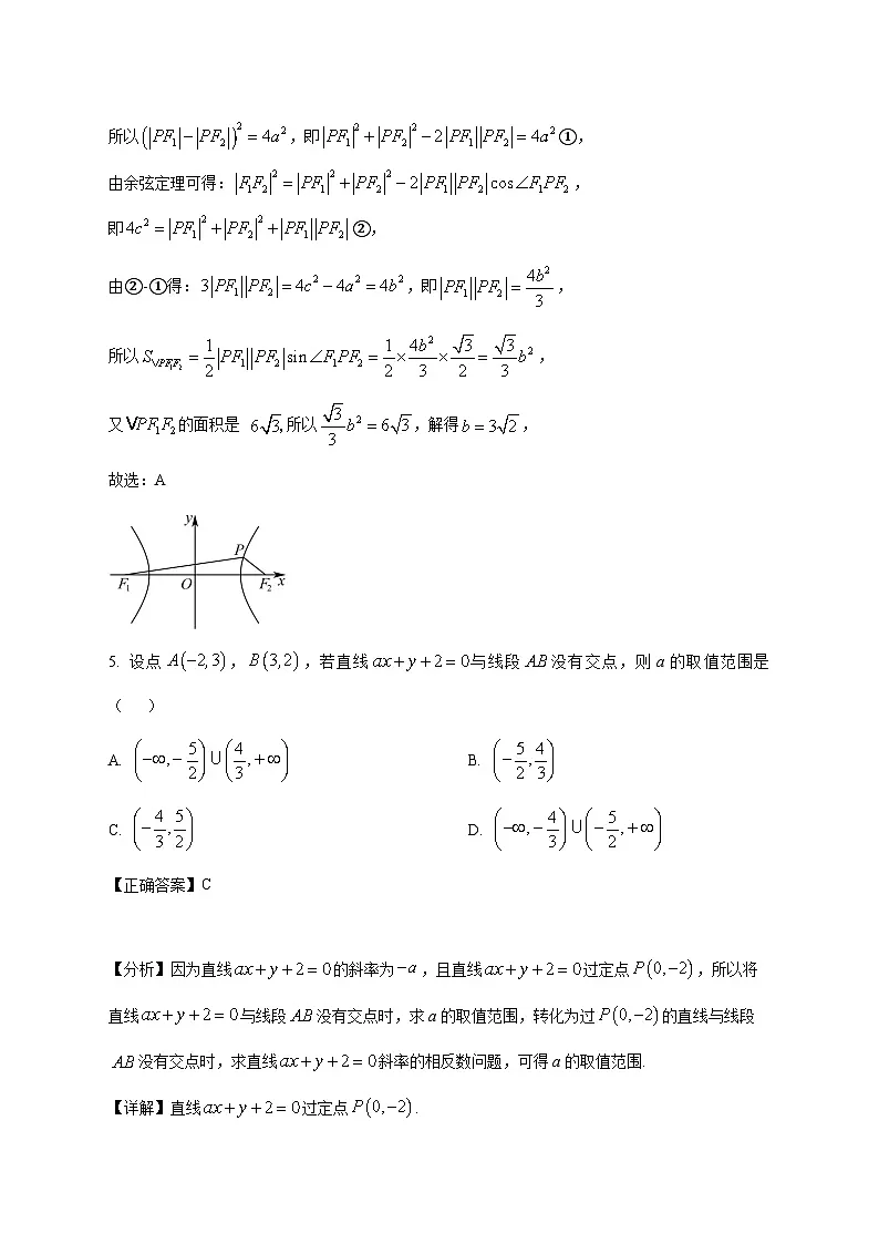 广东省东莞市众美中学2025_2026学年高二上学期12月检测数学试卷（含解析）第3页