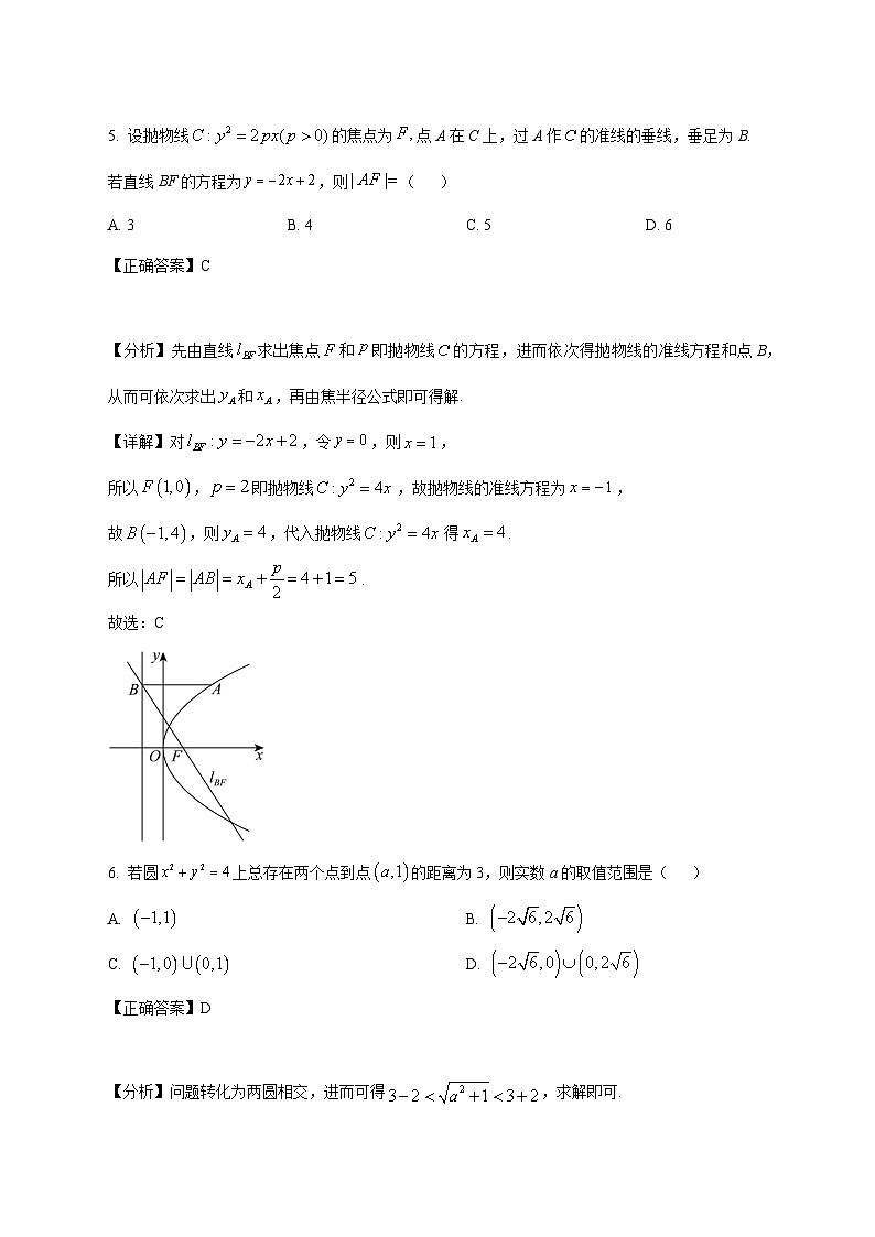 江苏省苏州市吴中区苏苑高级中学2025_2026学年高二上学期12月月考数学试卷（含解析）第3页