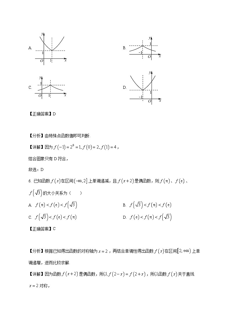 江苏省宿迁市泗阳县桃源路中学2025_2026学年高一上学期第二次月考数学试卷（含解析）第3页