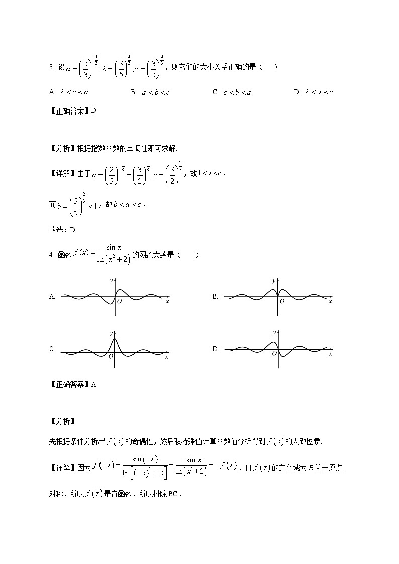 江苏省锡山高级中学锡西分校2025_2026学年高一上学期12月阶段性检测练习数学试卷（含解析）第2页
