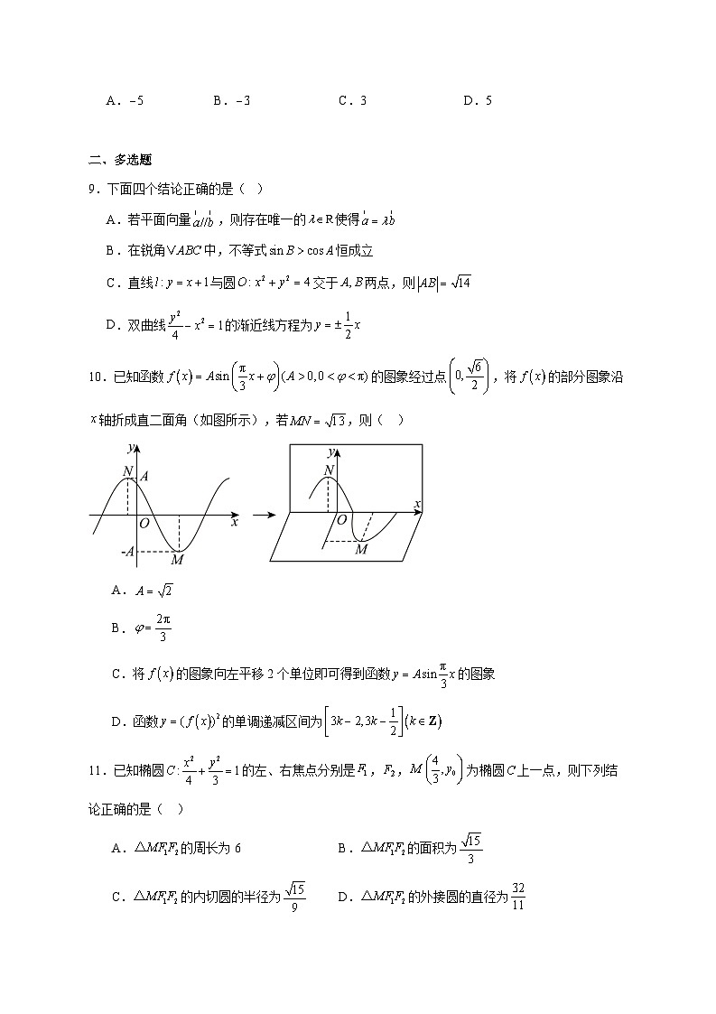 山东省济宁市汶上县圣泽中学补习部2025_2026学年高三上学期第四次月考数学试题 [含答案]第2页