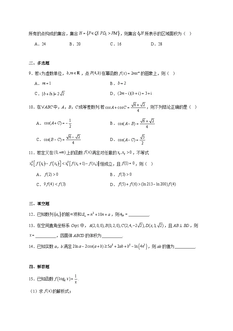 山东省聊城市部分校2025_2026学年高三上学期12月检测数学试题 [含答案]第2页