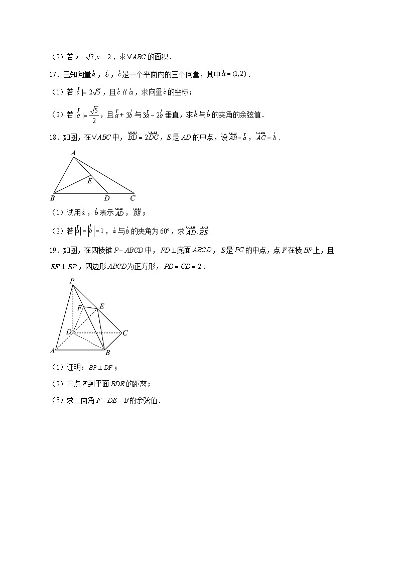 山东省滕州市善国中学2025_2026学年高三上学期第二次阶段性检测（12月）数学试题 [含答案]第3页