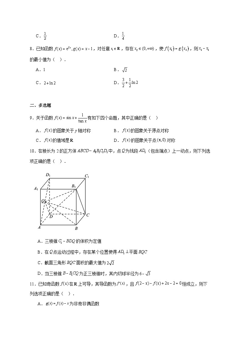 山东省潍坊市诸城第一中学2025_2026学年高三上学期12月月考数学试题 [含答案]第2页