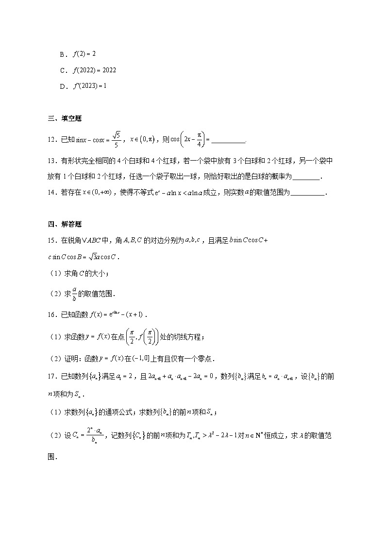 山东省潍坊市诸城第一中学2025_2026学年高三上学期12月月考数学试题 [含答案]第3页