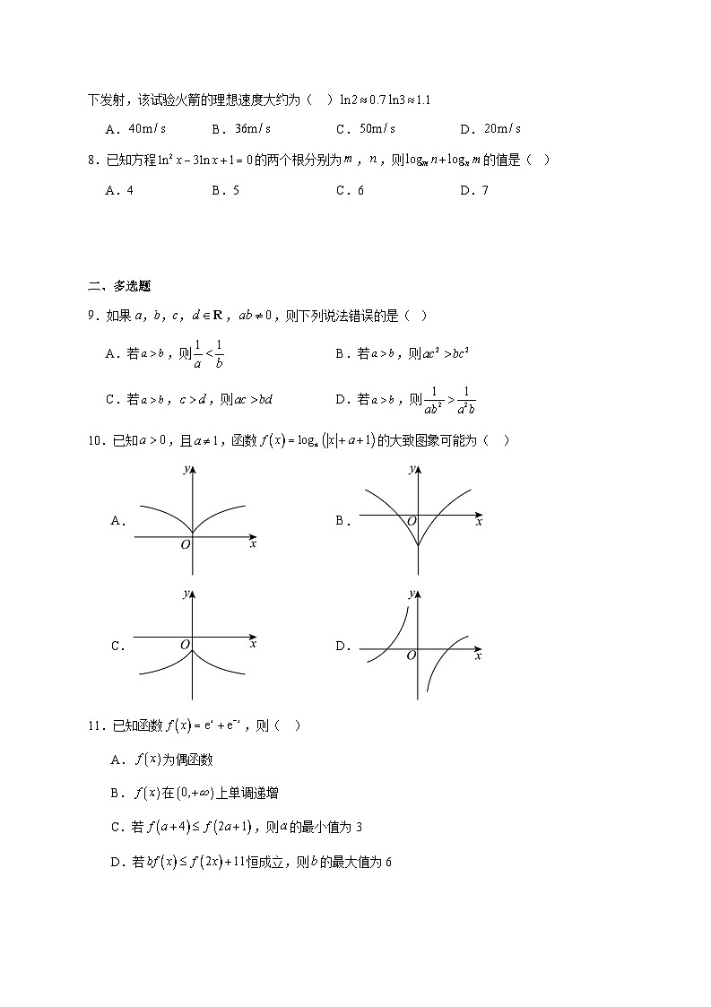 山东省潍坊市诸城繁华中学2025_2026学年高一上学期12月质量监测数学试题 [含答案]第2页
