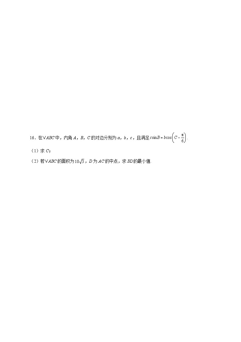山西省普通高中2026届高三学业水平合格性考试仿真（二）数学试题 [含答案]第3页